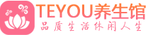 宁波柔式按摩_宁波足疗按摩养生馆_Teyou养生馆